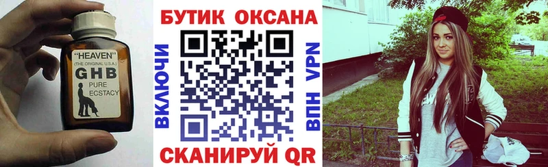 где купить наркоту  Горячеводский  omg ссылки  Бутират 99% 