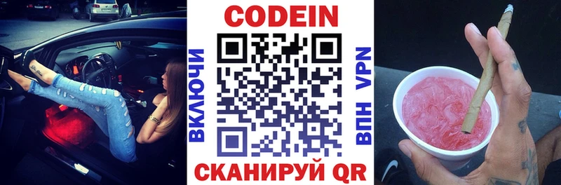 Кодеиновый сироп Lean напиток Lean (лин)  Горячеводский 