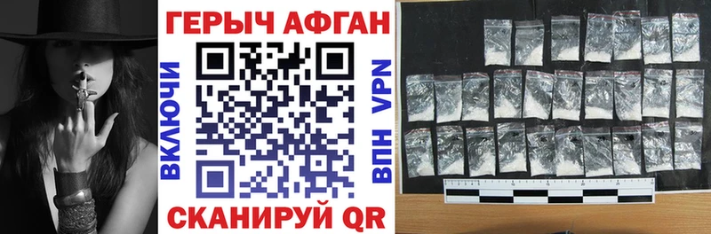 ГЕРОИН VHQ  Горячеводский 