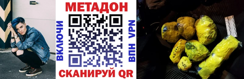 МЕТАДОН methadone  Горячеводский 