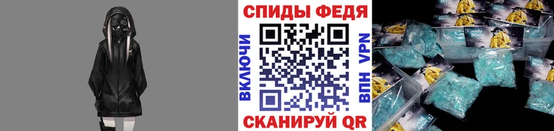 МЕТАМФЕТАМИН кристалл  Горячеводский 