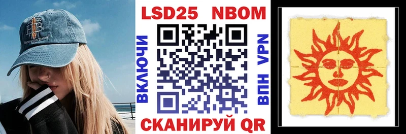 что такое   Горячеводский  Марки N-bome 1,5мг 